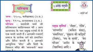 Std 10th  Mar Med  Hindi Comp  15 Anokhe Rashtrapati 11 [upl. by Odoric410]