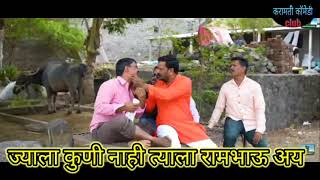 Balasaheb rambhau comedyबाळासाहेब रामभाऊ कॉमेडी chandalchaukadichyakaramati [upl. by Carolle]