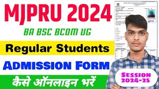 MJPRU UG Admission Form Kaise bhare 2024  BA BSc BCom Regular Rohilkhand University Admission Form [upl. by Berke]