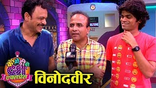 Comedychi GST Express  Interview Of Sagar Sameer amp Omkar  Colors Marathi [upl. by Auehsoj959]