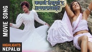 Kasle Dekheo Ra Apsaralai  Full Video  BINDAAS 3 Song  Asok Phuyal  Suvechchha Thapa [upl. by Ainalem796]