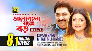 Bhalobasa Joto Boro  ভালোবাসা যত বড়  Kumar Sanu amp Mitali Mukherjee [upl. by Annwahs]