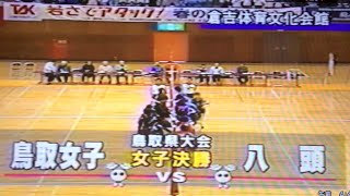 第34回春高バレー鳥取県大会決勝「鳥取女子×鳥取八頭」 [upl. by Derfiniw]