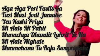 Marathi Songs  Mi Aale Mi Pahil  Yeu Kashi Priya  Asha Bhosale [upl. by Gracye]