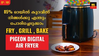 Pigeon Air Fryer Malayalam Review  Cheapest Air Fryer  Budget Air Fryer Malayalam Review [upl. by Nevart]