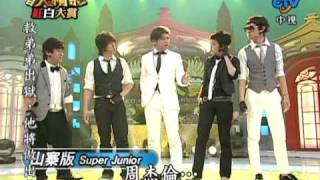 週日大精彩 山寨板 Super Junior  Sorry Sorry 高畫質 [upl. by Bellew]