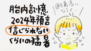 【削除覚悟🚨】危険な内容が含まれます… [upl. by Ennahgem984]