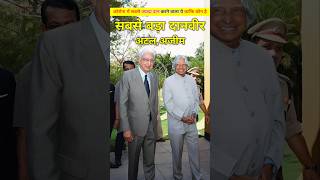 भारत का सबसे बड़े दानवीर अजीम प्रेमजी ओर कलाम। Azim premji Bharat ke sabse bade danveer shorts [upl. by Pride]