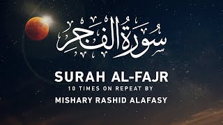 Surah 89  Al Fajr 10 times repeat by Mishary Rashid Alafasy مشاري بن راشد العفاسي سورة الفجر [upl. by Leif224]