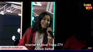 Tokhon Tomar Ekush Bochhar Live Show AN  Aarti Mukherjee [upl. by Jones63]