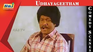 Udhaya Geetham Movie Comedy Scenes  Mohan  Revathi  Old Tamil Hits  RajTV [upl. by Romelda]