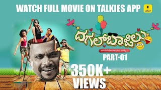 “DAGAL BAJILU” HD Full Movie  Tulu Movie  Aravind Bolar Bhojaraj Vamanjoor Naveen D  Talkies [upl. by Enirhtak]