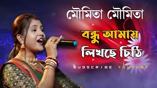 bondhu Amar lecture City বন্ধু আমার লিখছে চিঠি হাতের লেখা মন্দ না বাংলা সিনেমা গান [upl. by Kellen941]