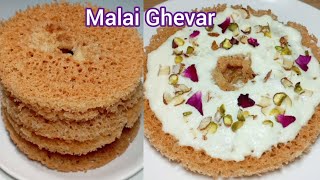 Ghevar Recipe  4 चम्मच घी से बनाये हलवाई जैसा जालीदार घेवर बीना साचें के  Malai Ghevar Recipe [upl. by Llenoj314]