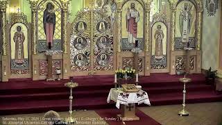 Saturday May 11 2024  Great Vespers 400 pm  D Liturgy  for Sunday  500 pm [upl. by Atelra]