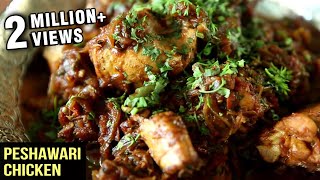 Peshawari Chicken Karahi Recipe  How to Make Peshawari Chicken Kadhai  Chicken Recipe  Smita Deo [upl. by My547]