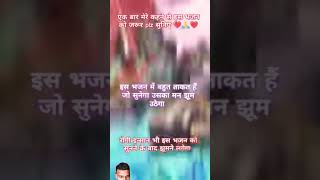 हरे राम हरे कृष्णा रातोंरात हुआ वायरल कीर्तन सुन लोग हुए Hare Rama Hare Krishna bihareknayisoch [upl. by Vickie]