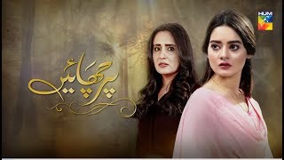 Parchayee Episode 30 Promo HUM TV Drama [upl. by Kcod]