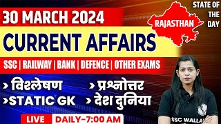 30 March Current Affairs 2024  Current Affairs Today  Daily Current Affairs By Krati Mam [upl. by Rap450]