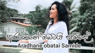 Aradhane Obatai Samide ආරාධනේ ඔබටයි සමිදේ  Sinhala Geethika සිංහල ගීතිකා  Mishani Perera [upl. by Aleihs87]