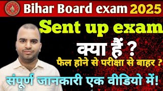 Bihar Board Sent Up Exam 2025 Class 12  Time Table  Complete Details of Sentup Exam Bihar Board [upl. by Mccormick404]