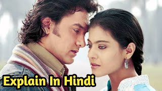 Fanaa 2006 Movie Explained in hindi [upl. by Yluj]