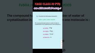 Water of crystallisation cbse cbsemalayalam cbseclass10 cbse kerala [upl. by Ingra833]