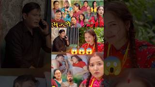 Bhunti episode 231  भुन्टी भाग २३१ bhuntiserial sukumayatv bhunti [upl. by Ailenroc]