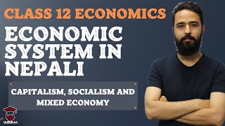 Economic System in Nepali  Capitalism Socialism and Mixed Economy  Class 12 Economics [upl. by Iduj]