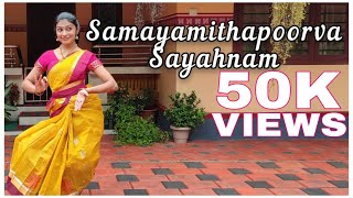 Samayamithapoorva Sayahnam  Harikrishnans Dance Cover  Padma Shalini [upl. by Sunda319]