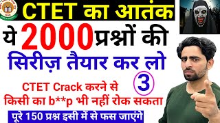 CTET Matlab Shadab Alam  Part3  2000 Questions Test Series  CTET Preparation in Hindi 2024 [upl. by Winikka]