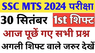 SSC MTS 30 September 2024 1st shift exam analysisssc mts 30 sep 1st shift all questions solution [upl. by Dnaleel]