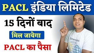 Pacl India Limited online payment  pacl news today  pacl refund how to apply  pacl refund news [upl. by Atinnor]