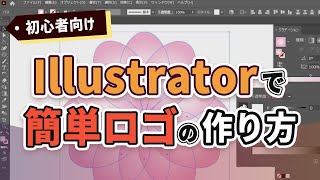 初心者向け Illustratorで簡単ロゴの作り方 [upl. by Atterual]