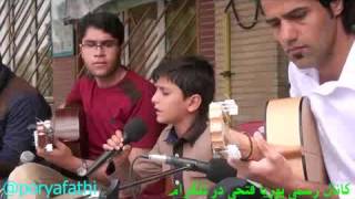 Gorani Mendali Kurdi Dangi Zor Xosh Porya Fathi 🎼آهنگ بسیار زیبای quotلیلی از quotپوریا فتحیquot [upl. by Regnij]