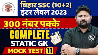 BSSC Inter Level Vacancy 2023  Bihar Static GK Practice Test  BSSC Static Gk Class  By Vivek Sir [upl. by Thais621]