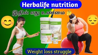 Herbalife Nutrition Review Effective for Weight Loss or Not  call 8056768186  herbaliferesults [upl. by Adai238]