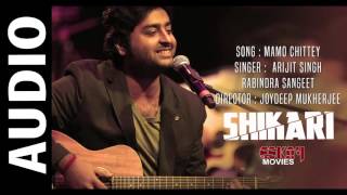 Mamo Chittey Full Audio Song  Rabindra Sangeet  Arijit Singh  Shikari  Eskay movies [upl. by Nylzaj]