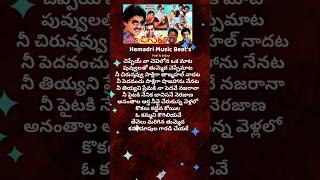 Kommana kulike koyila song jagapathi babu amani sv krishna reddy hemadri Music beats [upl. by Welton268]