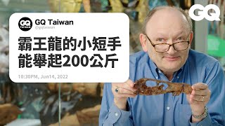 《侏羅紀公園》錯在哪？翼龍其實不是恐龍？古生物學家替你科普 Paleontologist Answers Dinosaur Questions｜名人專業問答｜GQ Taiwan [upl. by Siletotsira691]