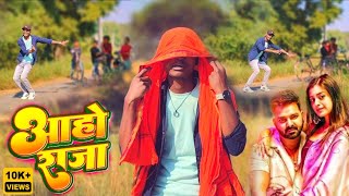 DanceVideo  आहो राजा  Pawan Singh  Ft Darshana B  Aaho Raja  New Bhojpuri Song 2024 [upl. by Atauqal903]