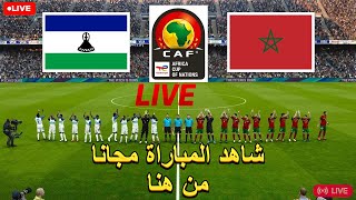 Maroc vs Lesotho CAN 2025 بث مباشر مباراة المغرب ضد ليسوتو [upl. by Messing560]