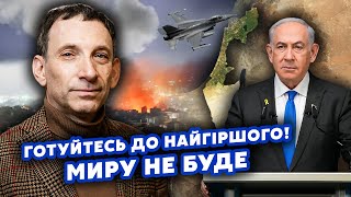 ПОРТНІКОВ Все Ми на порозі ГЛОБАЛЬНОГО КОНФЛІКТУ Цей місяць ВИРІШУЮЧИЙВійну в УКРАЇНІ ЗАКІНЧАТЬ [upl. by Edyaj254]