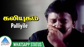 Palliyile Whatsapp Status Song  Kaliyugam Movie Songs  Prabhu  Geetha  Chandrabose [upl. by Litsyrk]