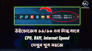 How to show CPU RAM amp Network Speed Meter on Taskbar on Windows 1110 Free Software [upl. by Zippel]