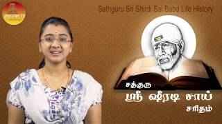 Sathguru Sri Shiradi Sai Saritham  part  145  Gopuram Tv [upl. by Venn]