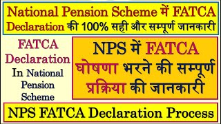 What Is FATCA Declaration In NPS  FATCA  Fatca Details In NPS  FATCA IN NPS  FATCA DETAILS NPS [upl. by Eneladgam]