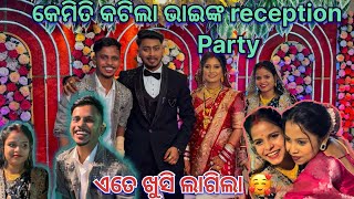 କେମିତି କଟିଲା ଭାଇଙ୍କ reception party 🎉  Muni Soumya official  Soumya muni shorts  Odia vlog [upl. by Ldnek265]