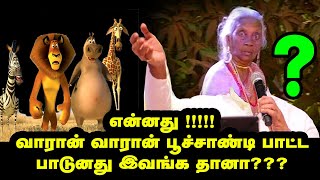 Varan Varan Poochandi Singer  என்னது  வாரான் வாரான் பூச்சாண்டி பாட்ட பாடுனது இவரா [upl. by Fadiman574]