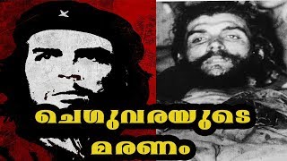 Che Guevara Life History  Churulazhiyatha rahasyangal  Rahasya Kalavara [upl. by Iniretake573]